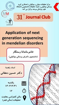 ژورنال کلاب Application of next generation sequencing in mendelian disorders